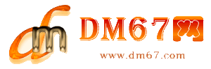 玛纳斯-DM67信息网-玛纳斯服务信息网_